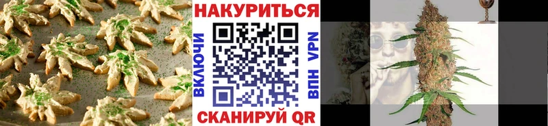 Еда ТГК конопля  Сим 