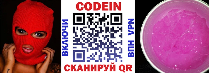 гидра tor  Сим  Codein Purple Drank 