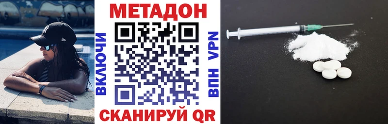 Метадон VHQ Сим